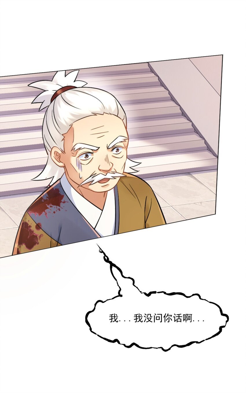 第7话 高人老杨，扮猪吃虎？