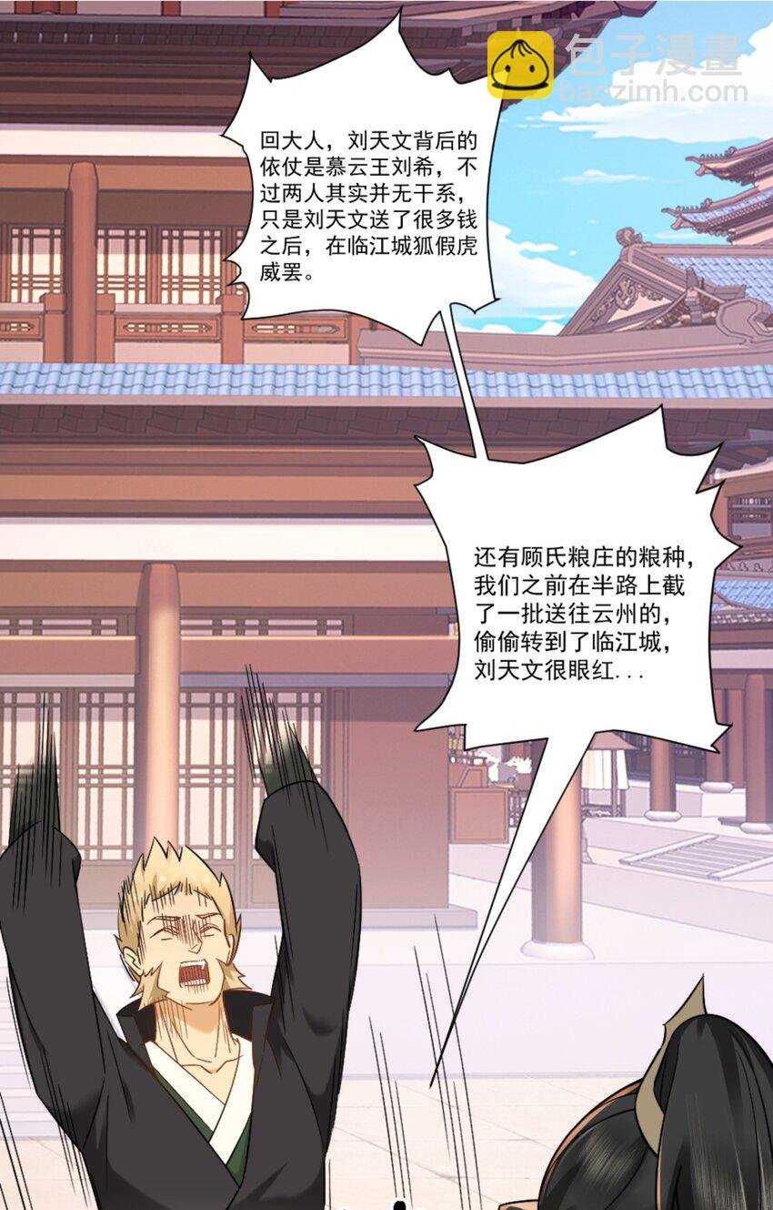 第7话 高人老杨，扮猪吃虎？