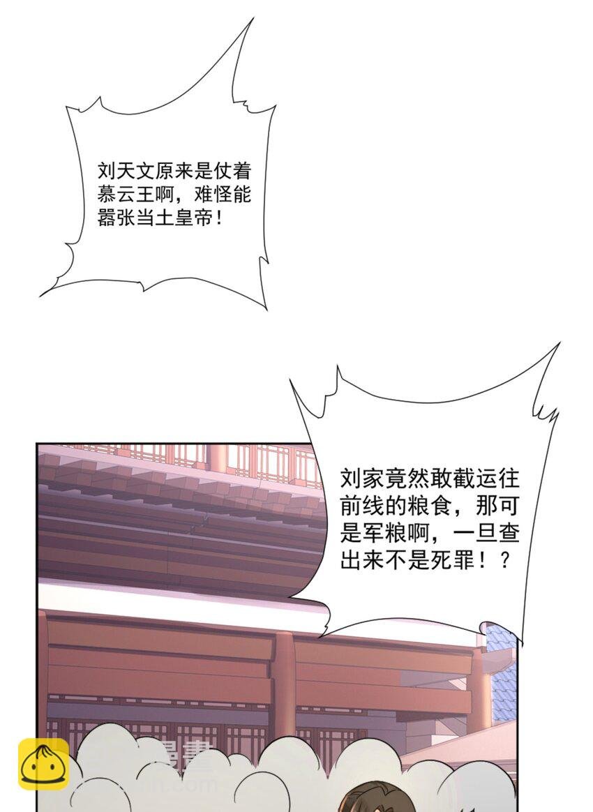 第7话 高人老杨，扮猪吃虎？