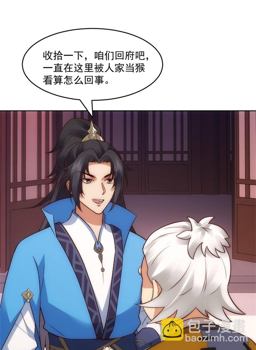 第8话 剿灭刘府，有人先来一步