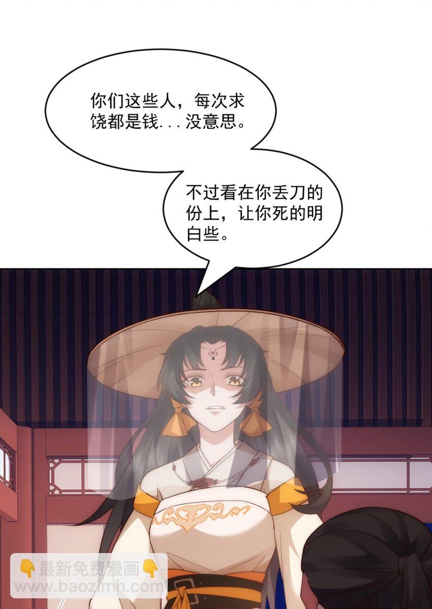 第8话 剿灭刘府，有人先来一步