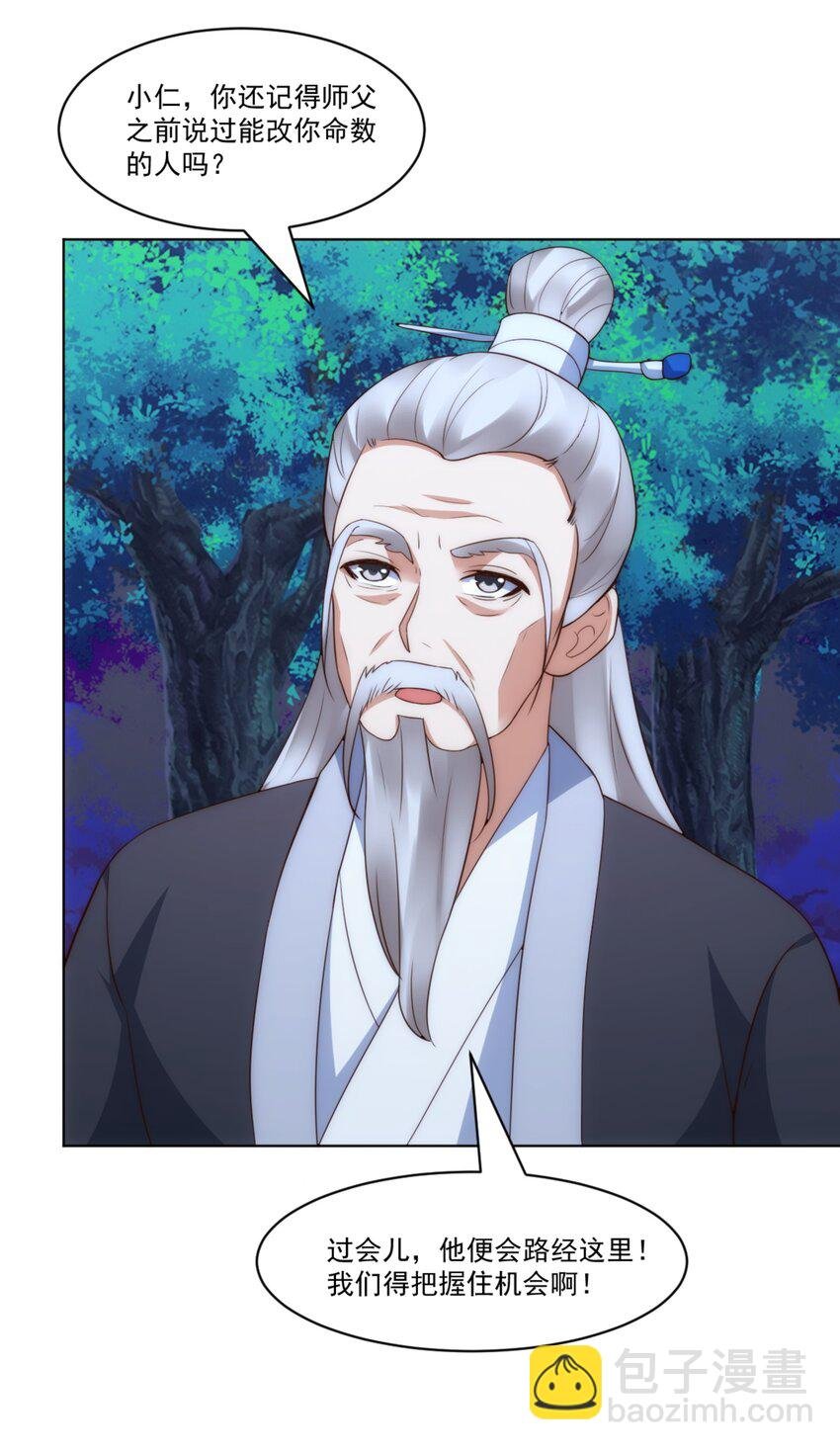 第8话 剿灭刘府，有人先来一步