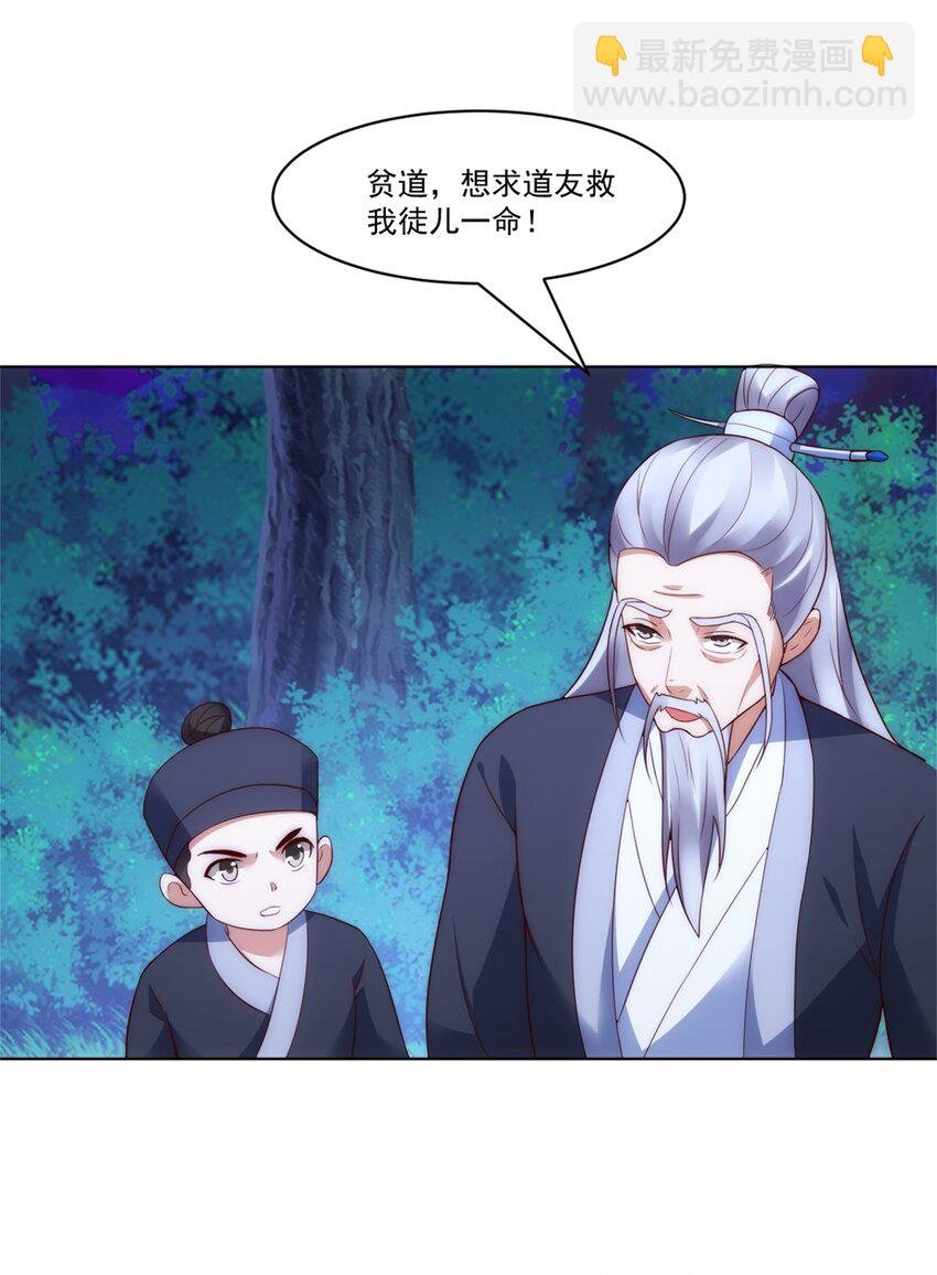 第8话 剿灭刘府，有人先来一步