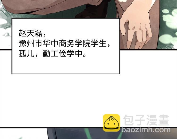 第1话 零号主神