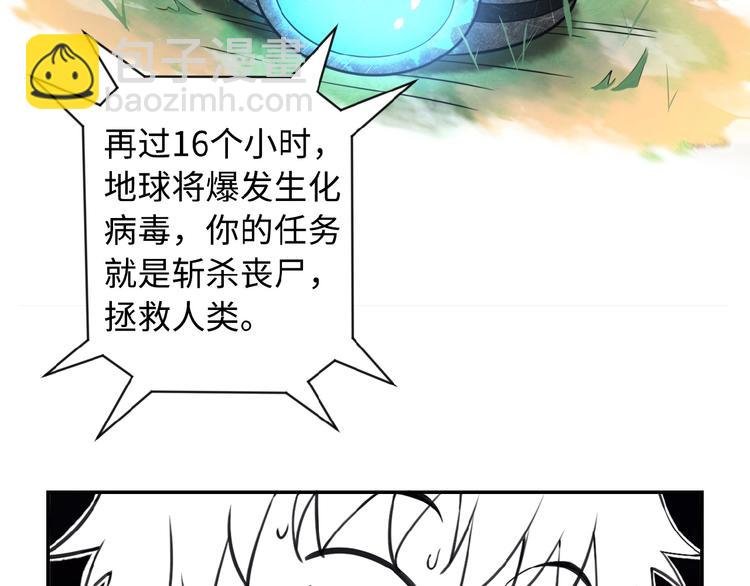 第1话 零号主神