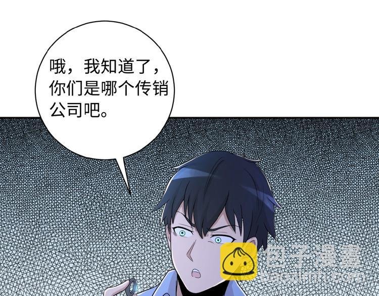 第1话 零号主神