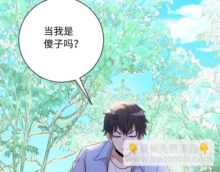 第1话 零号主神