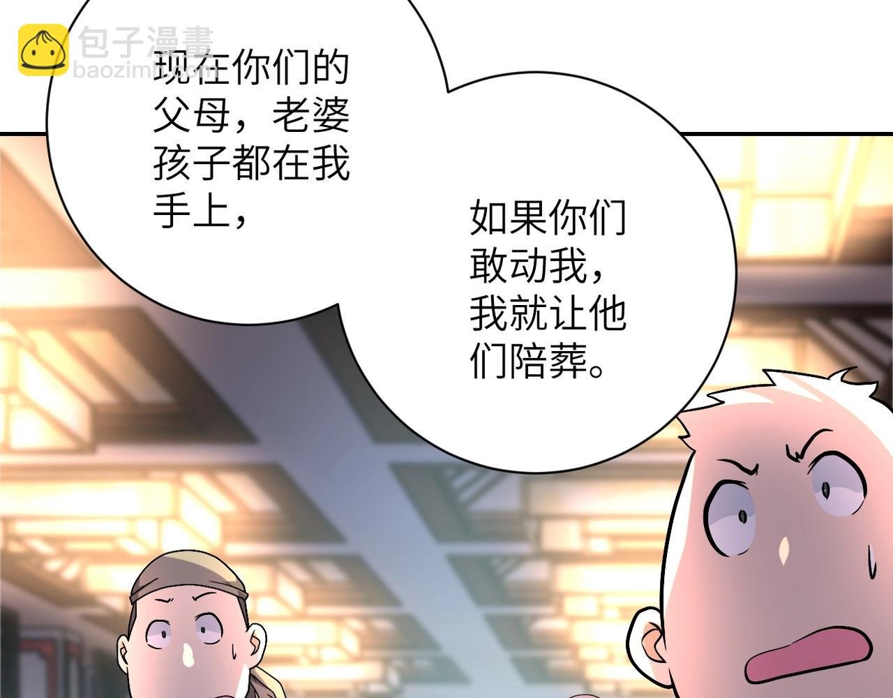 第100话 血战桃园村