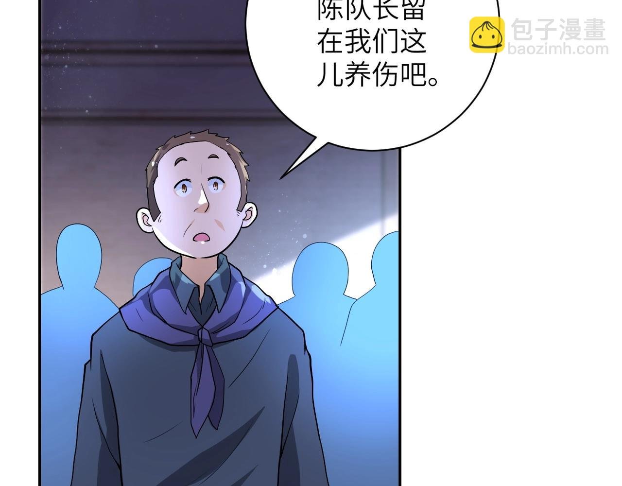 第101话 射手就位