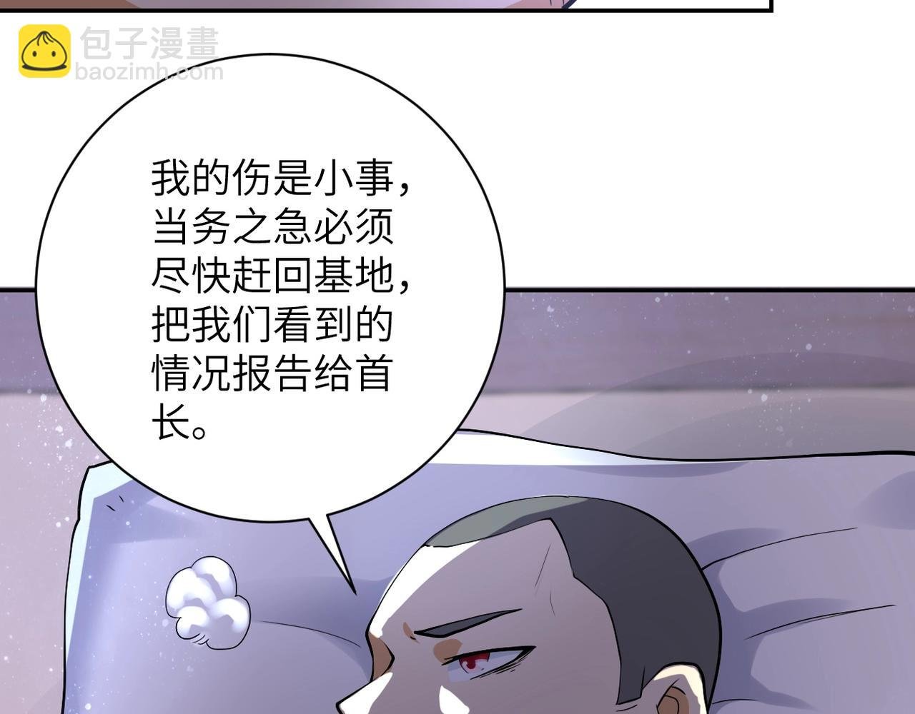 第101话 射手就位