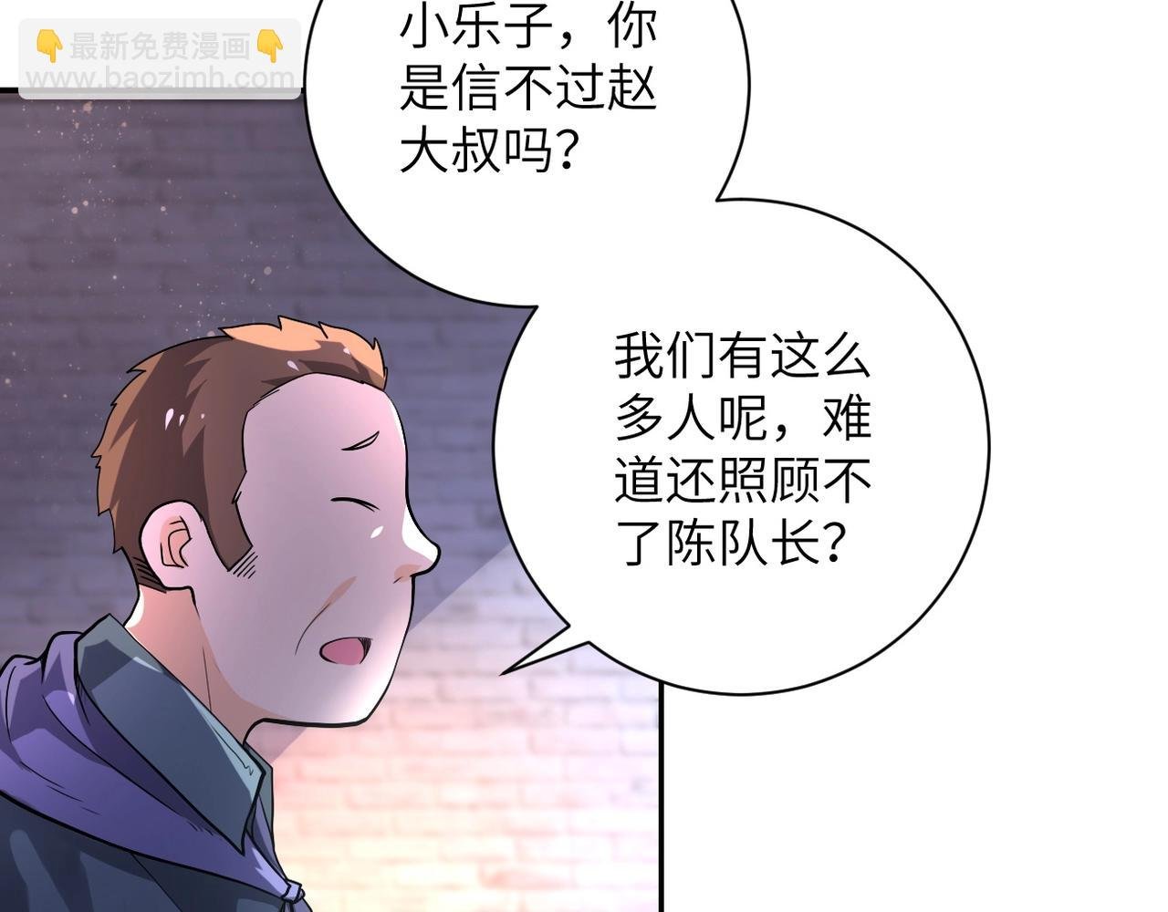 第101话 射手就位