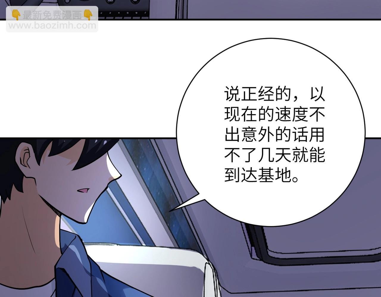 第101话 射手就位