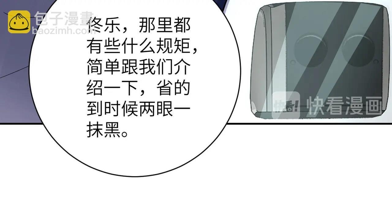 第101话 射手就位