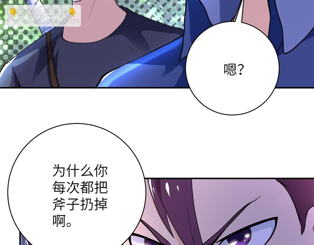 第102话 猎户杨锋