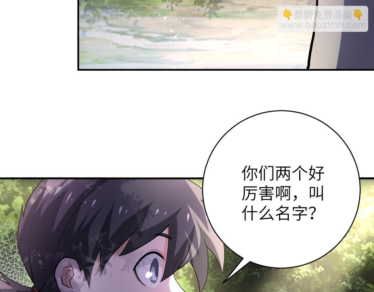 第102话 猎户杨锋