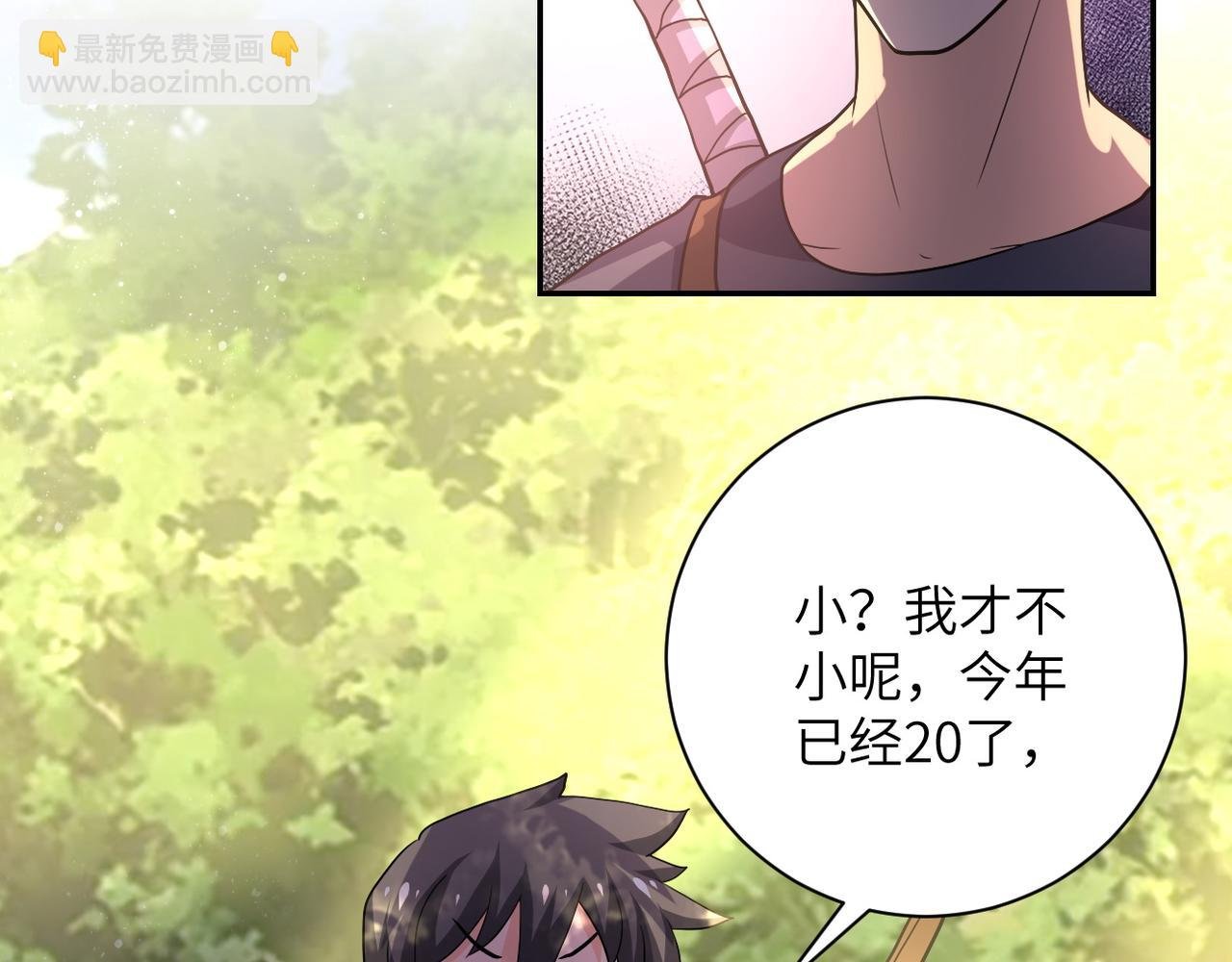 第102话 猎户杨锋