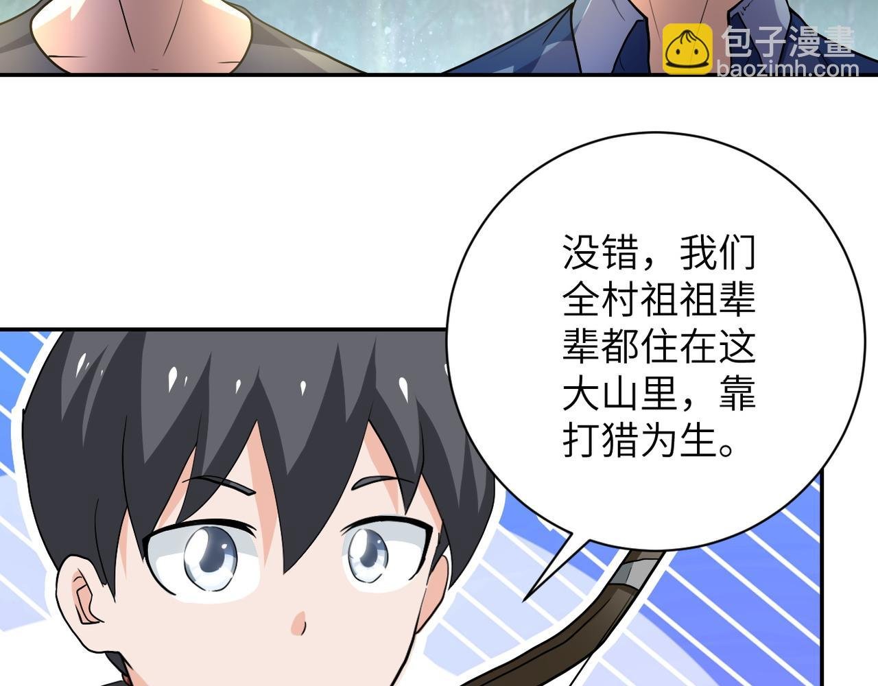 第102话 猎户杨锋