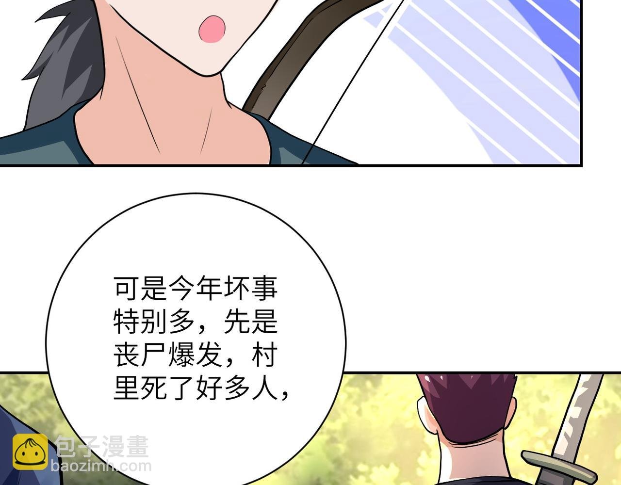 第102话 猎户杨锋