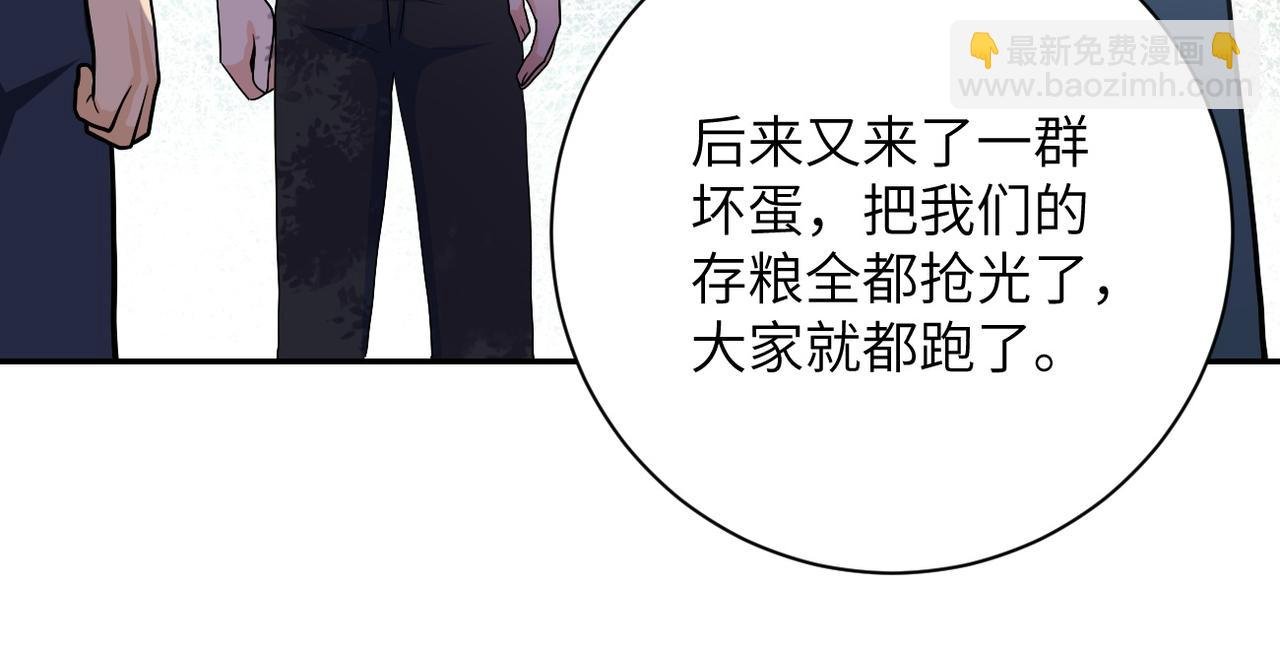 第102话 猎户杨锋