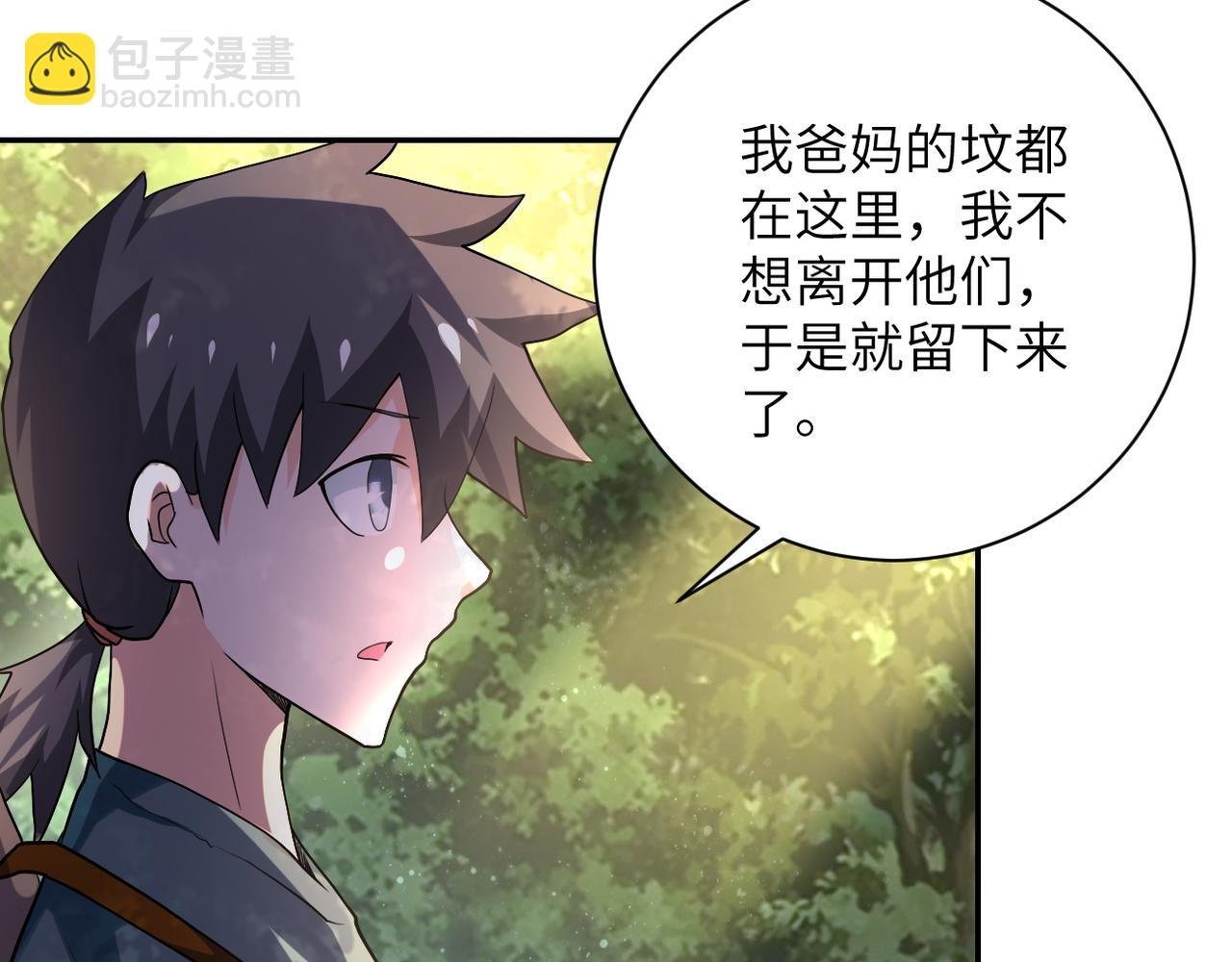 第102话 猎户杨锋