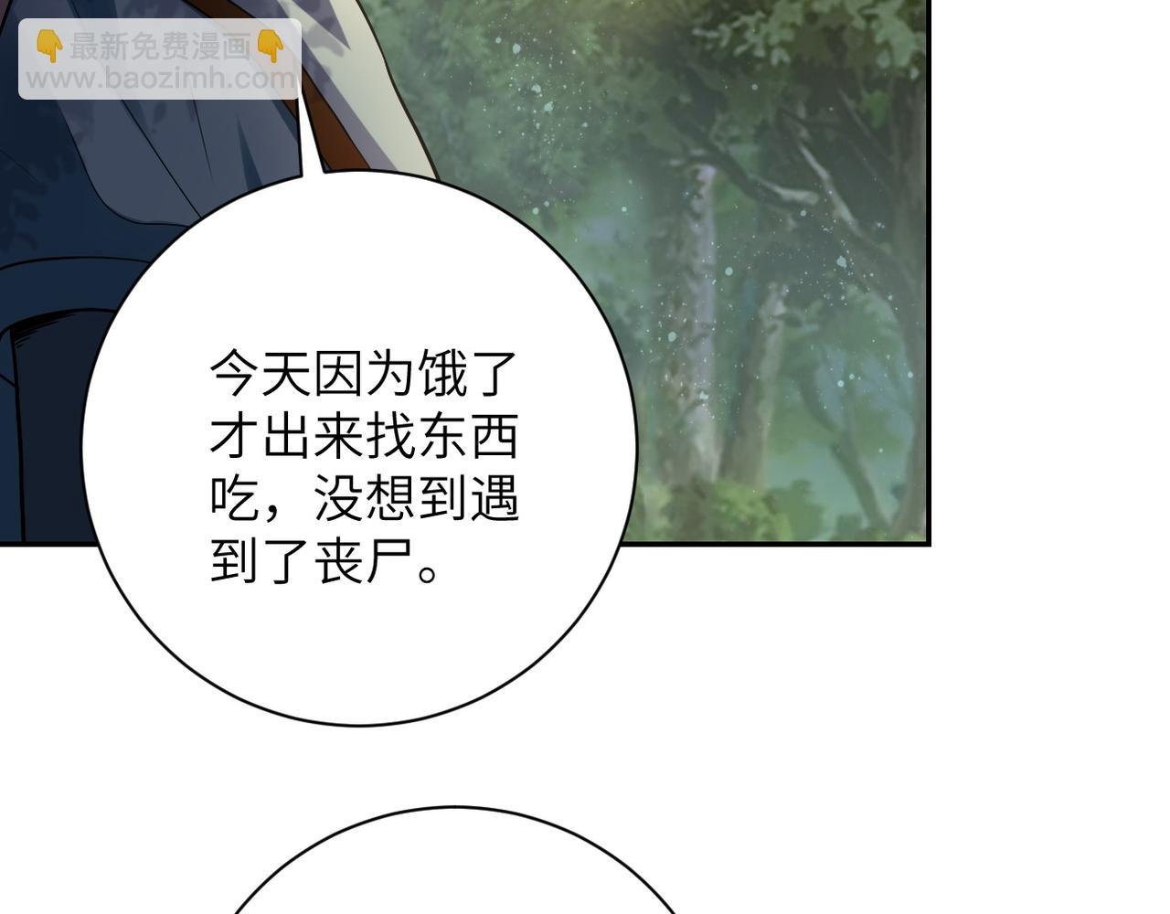 第102话 猎户杨锋