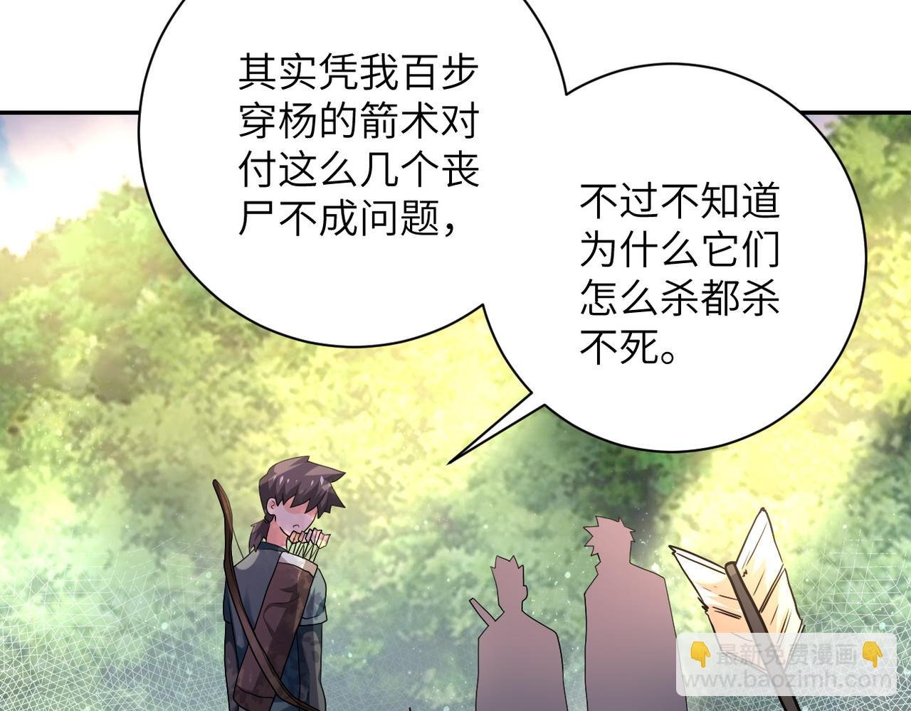 第102话 猎户杨锋
