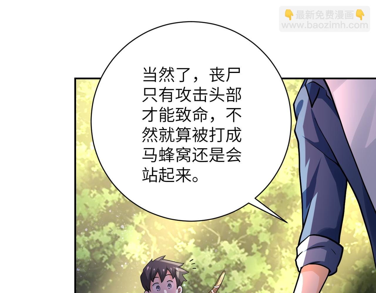 第102话 猎户杨锋