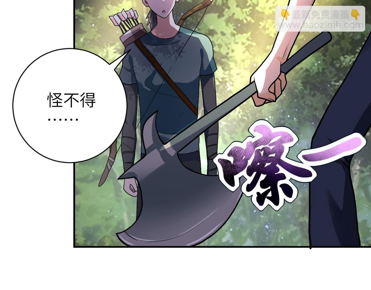 第102话 猎户杨锋