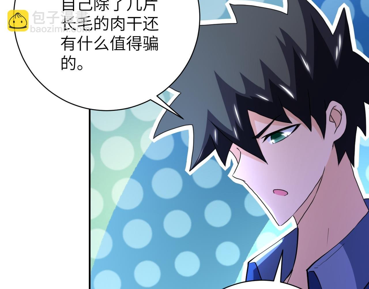 第103话 通心粉