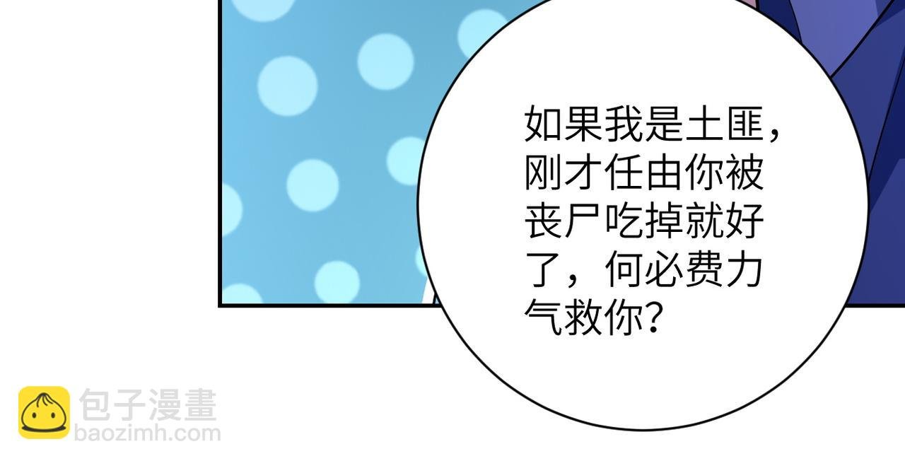 第103话 通心粉