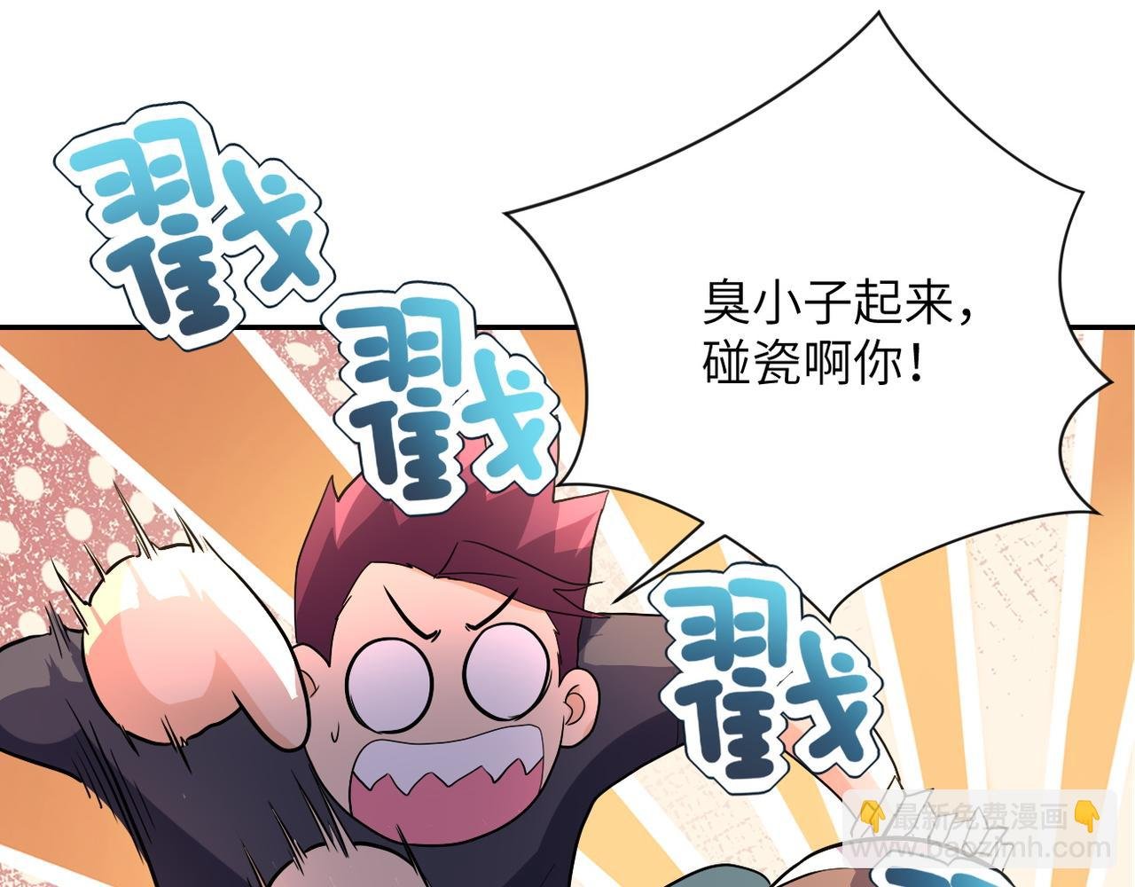 第103话 通心粉