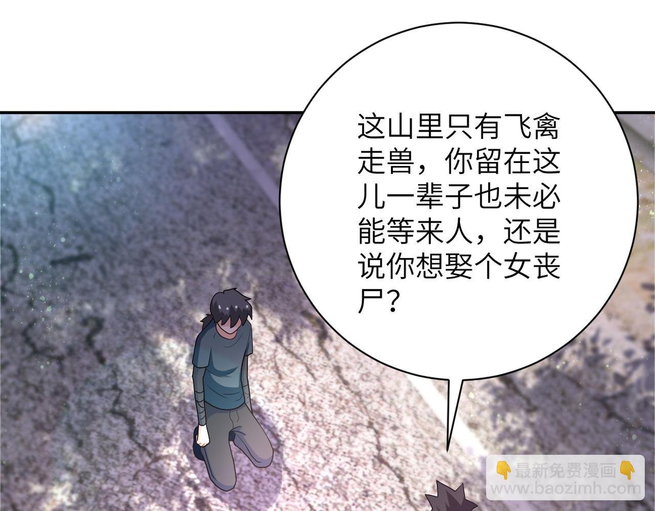 第104话 受挫