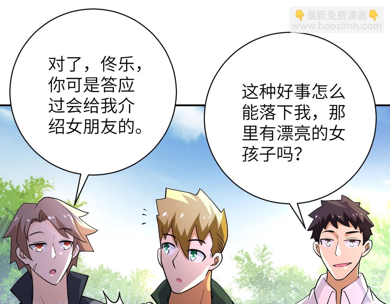 第104话 受挫