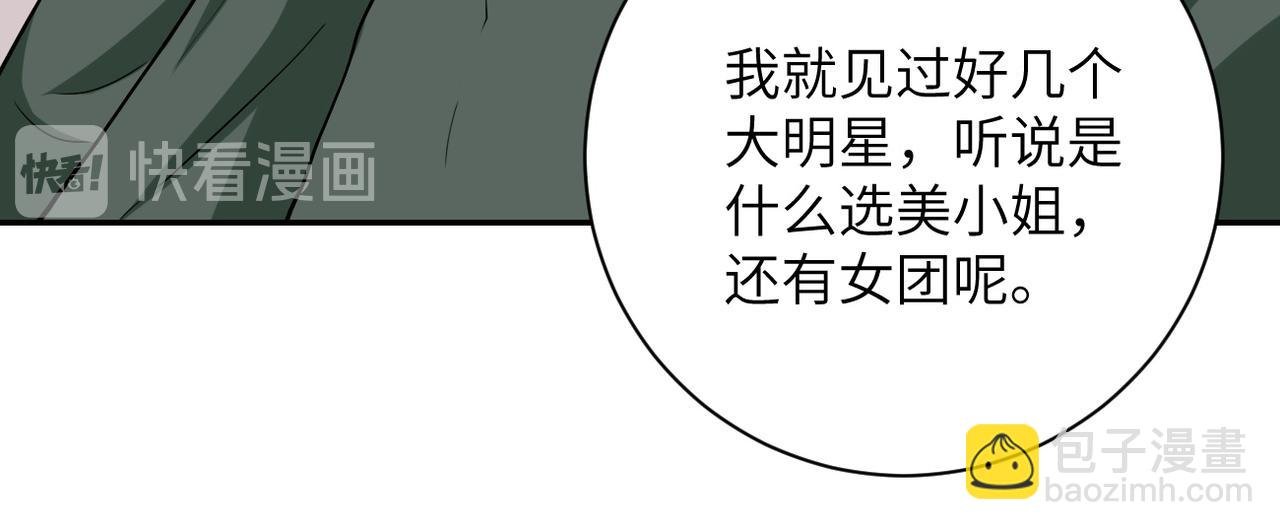 第104话 受挫