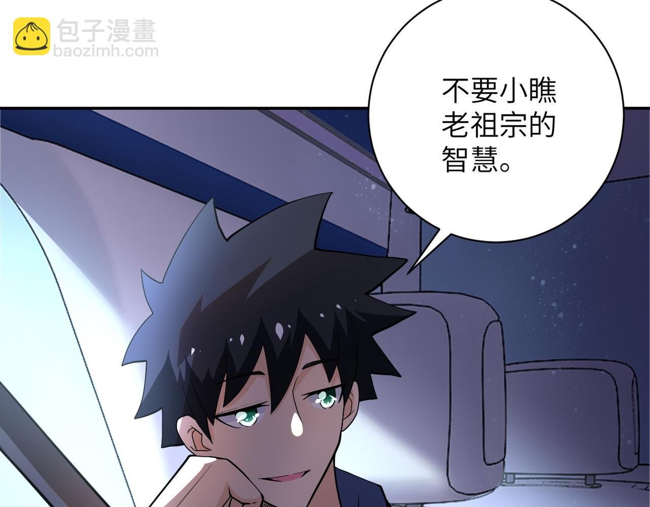 第104话 受挫