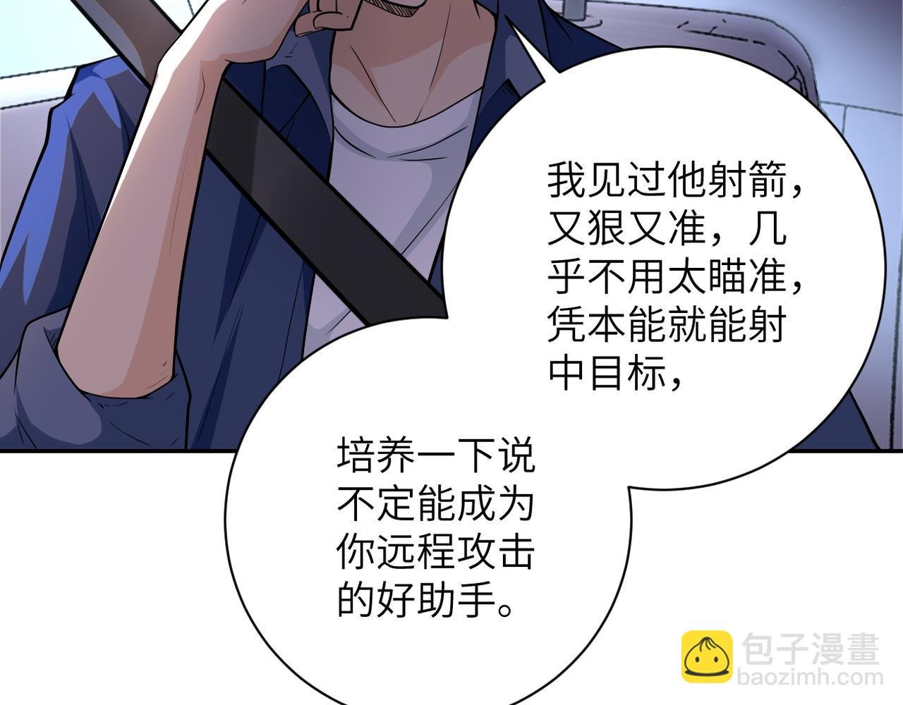 第104话 受挫