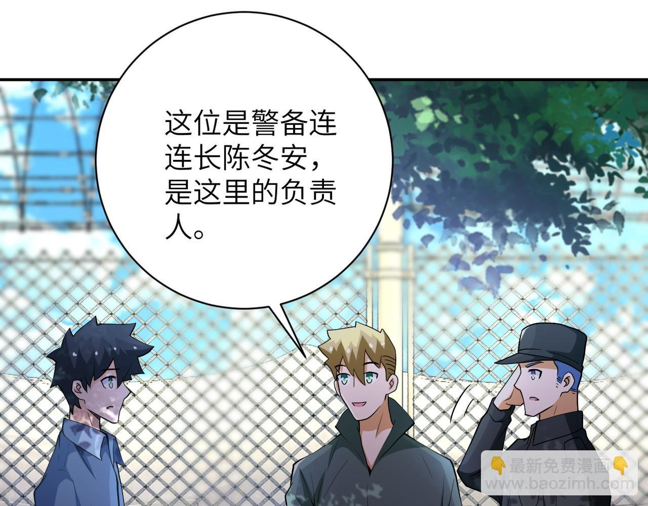 第104话 受挫