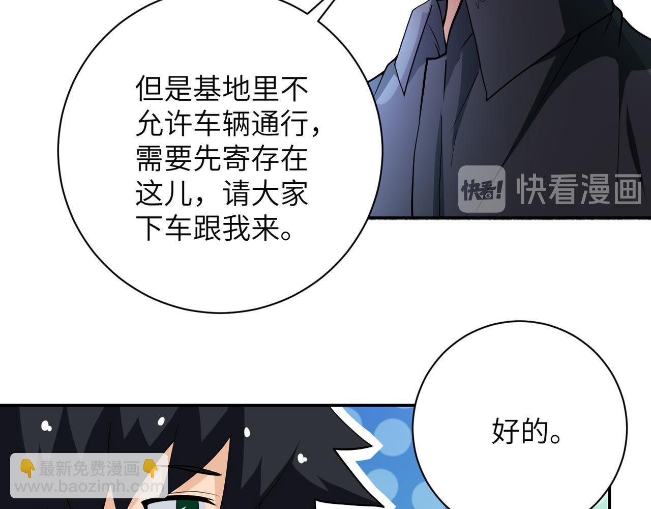 第104话 受挫