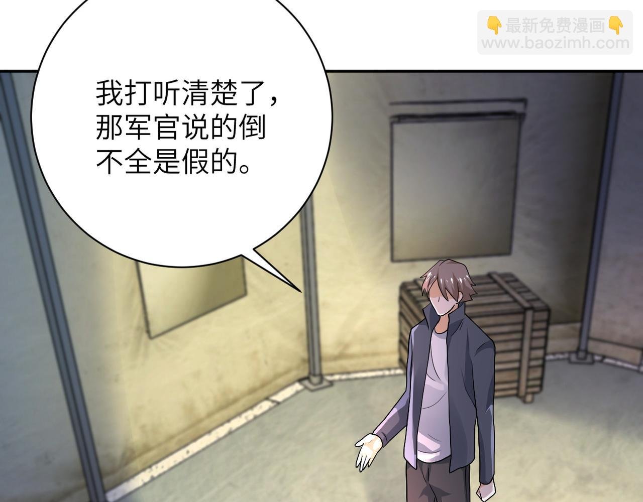 第105话 狩猎军团