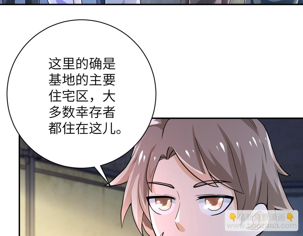 第105话 狩猎军团