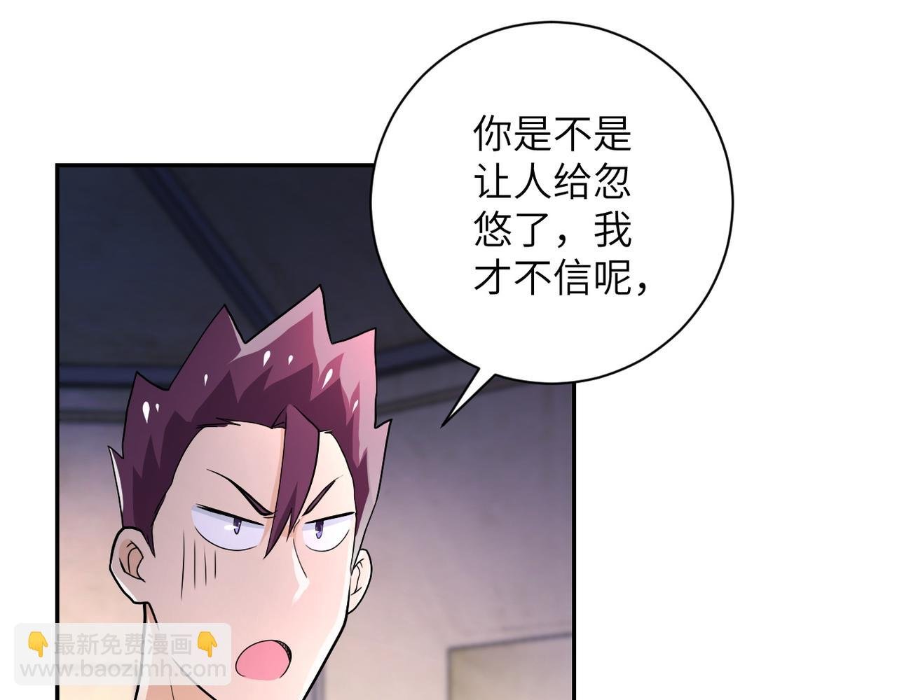 第105话 狩猎军团