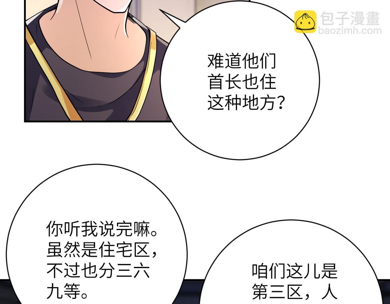 第105话 狩猎军团