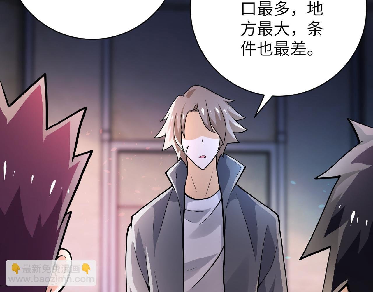 第105话 狩猎军团