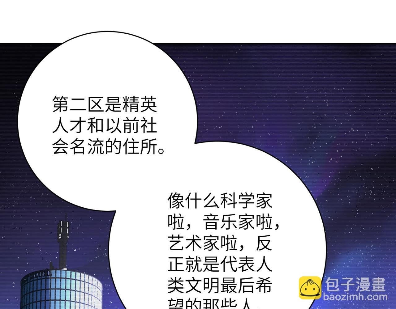 第105话 狩猎军团