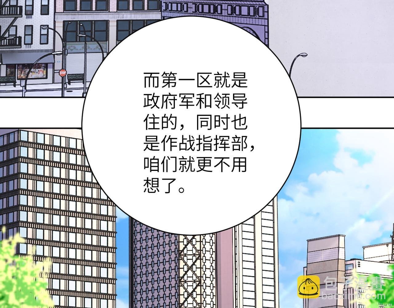 第105话 狩猎军团