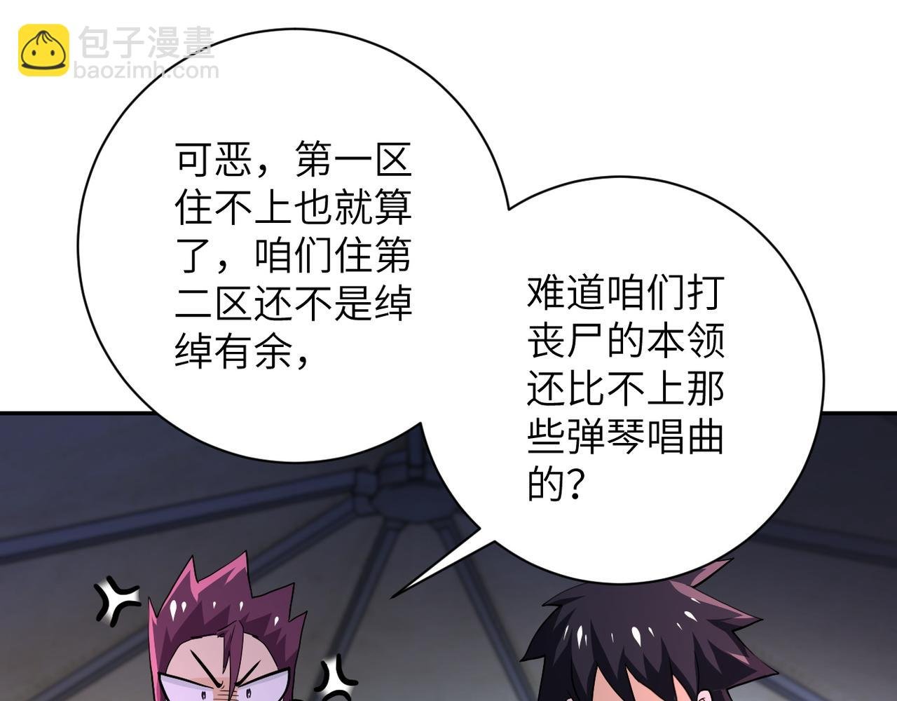 第105话 狩猎军团