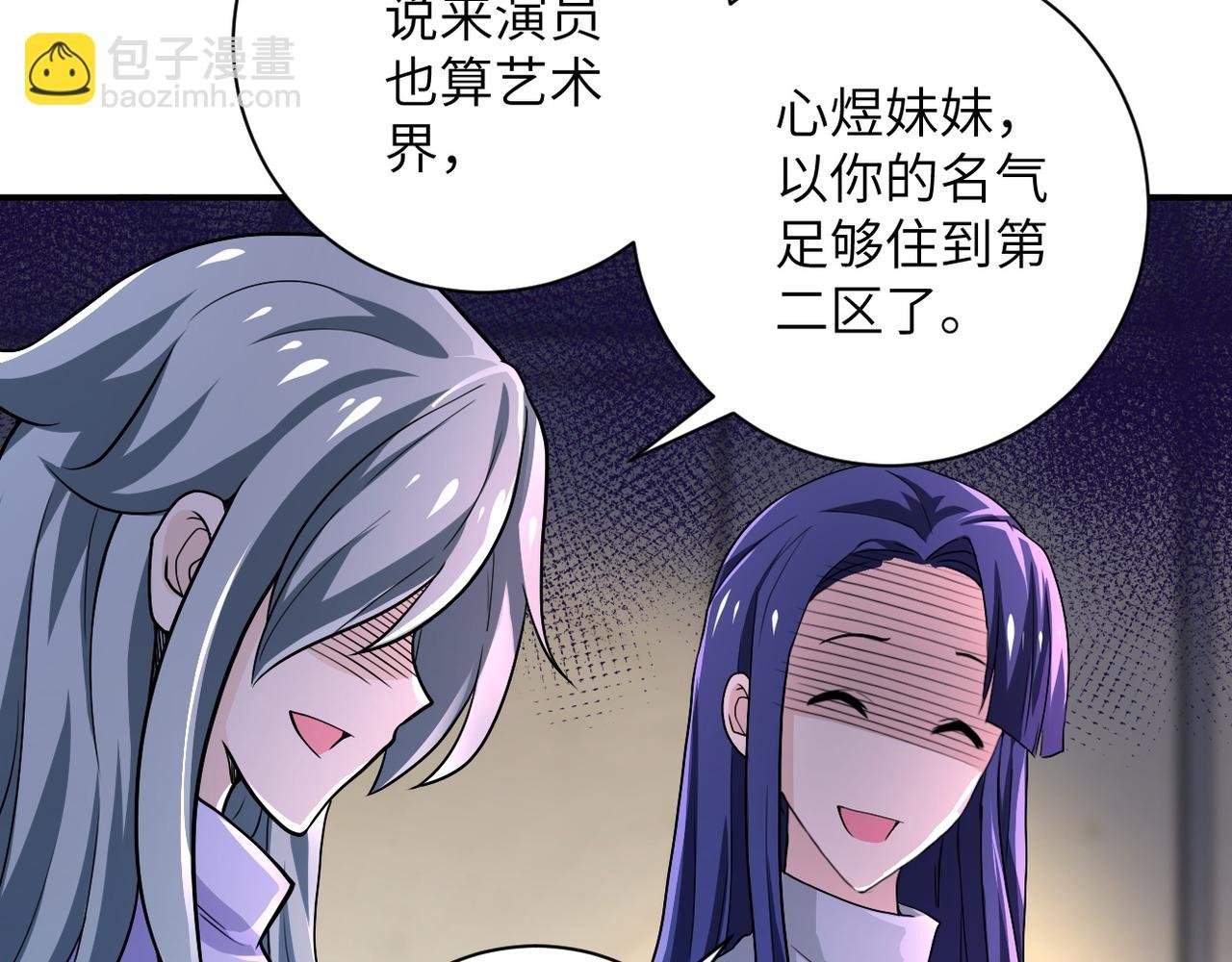 第105话 狩猎军团