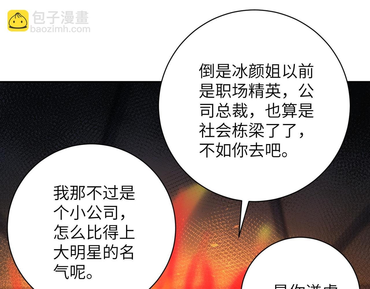 第105话 狩猎军团