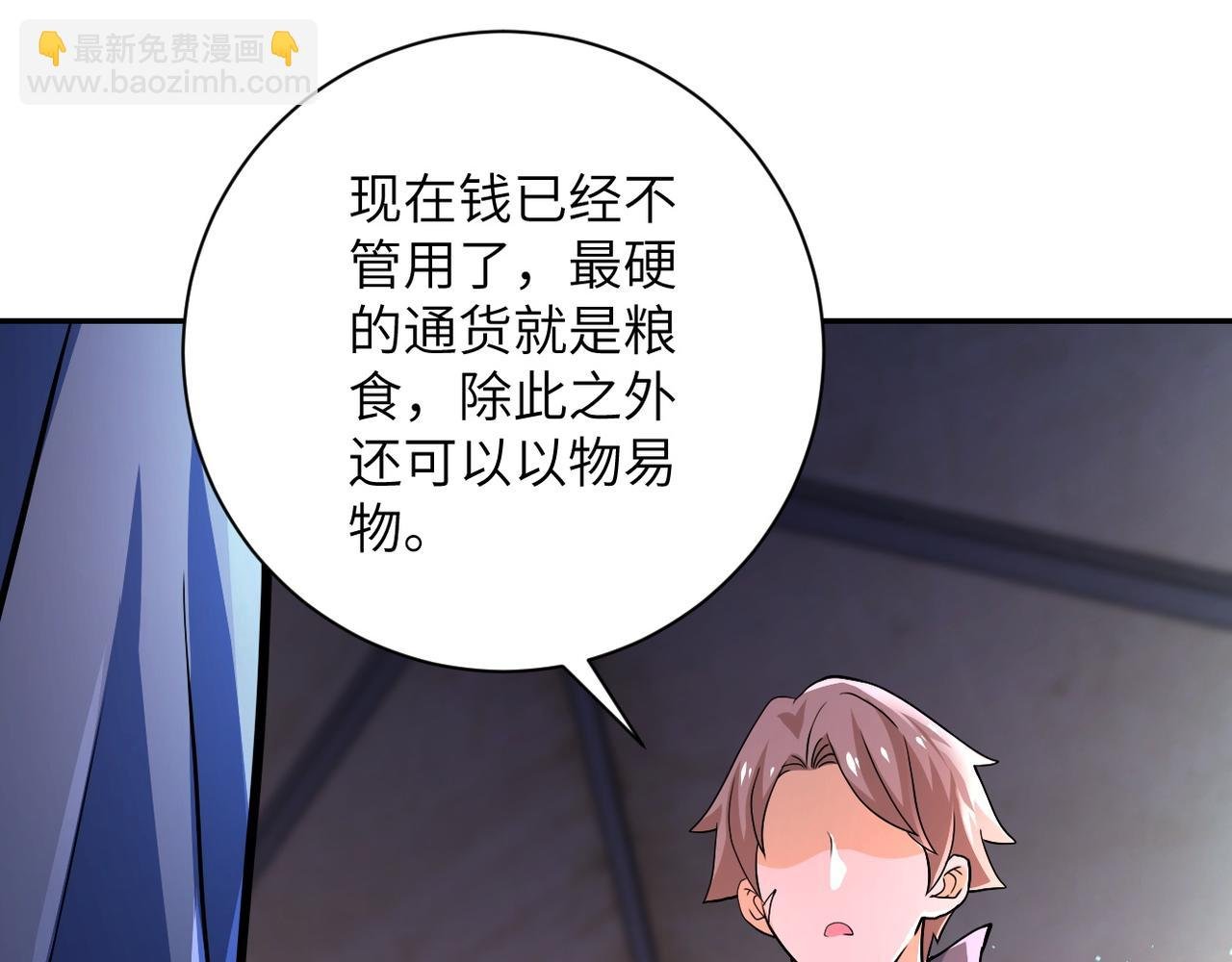 第105话 狩猎军团