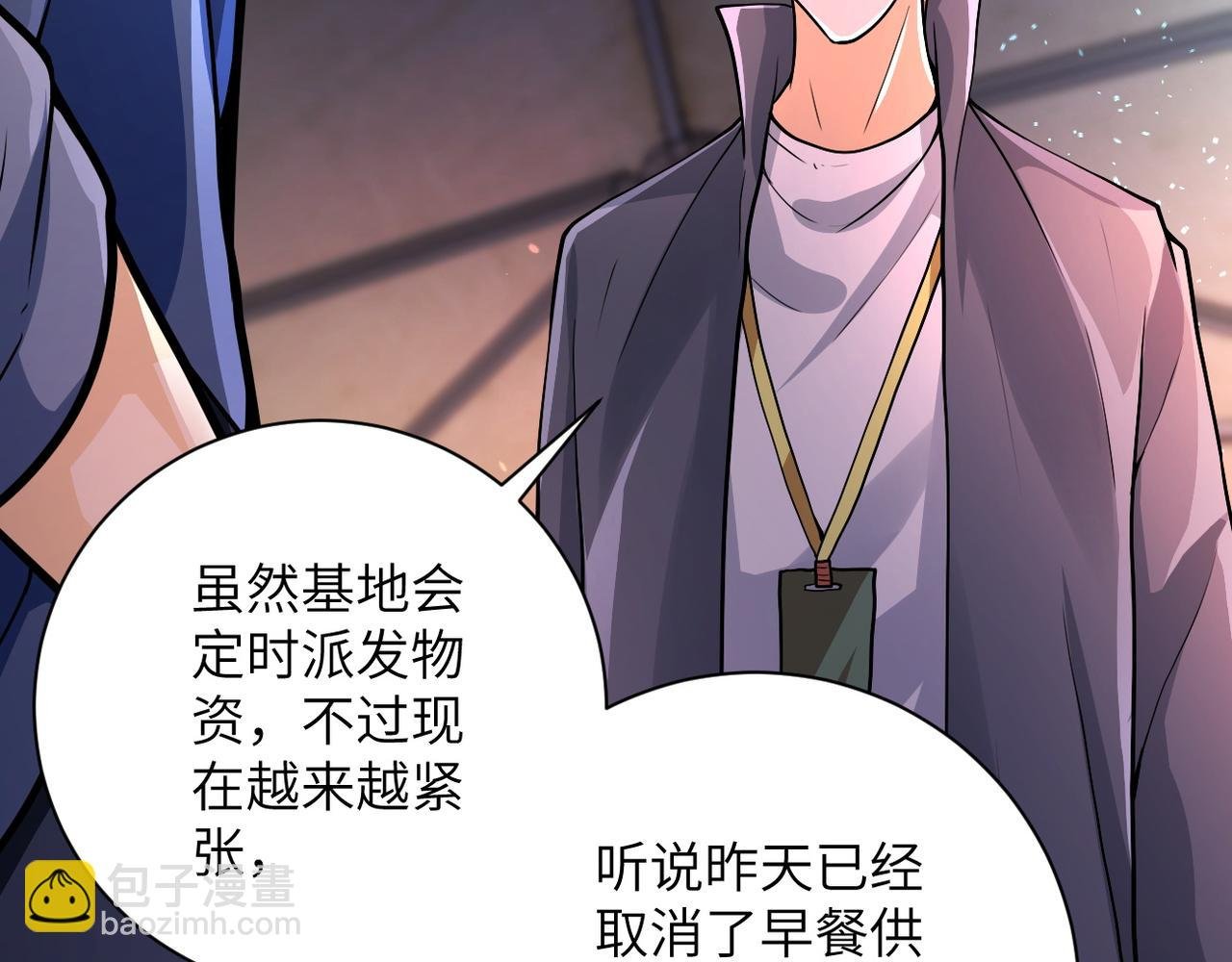 第105话 狩猎军团